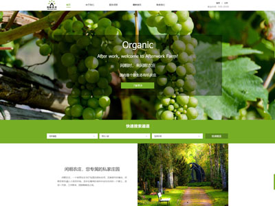 浅绿色山庄旅游基地网站设计-案例