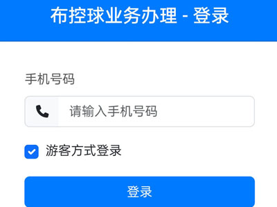 布控球安卓下手机程序和IOS手机软件开发