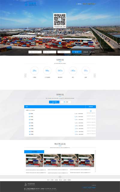 海城物流软件开发.jpg