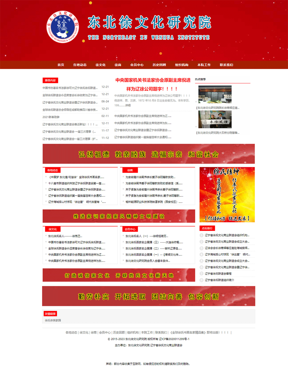  高端文化研究院网站，融合学术严谨性与现代设计美学，同时确保在手机、平板和桌面设备上都能完美展示。这个网站将突出研究 院的学术成果、研究领域和专家团队，体现文化研究机构的专业性与权威性。.gif